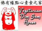 Vegetarian Dim Sum House
